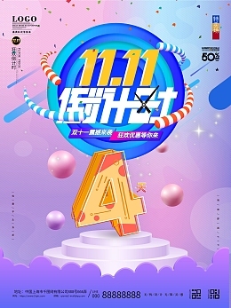 数字4模板图片在线制作与数字广告设计的融合创新