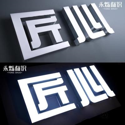 水晶树脂立体字门头 打造夏季视觉盛宴的防水数字广告牌设计