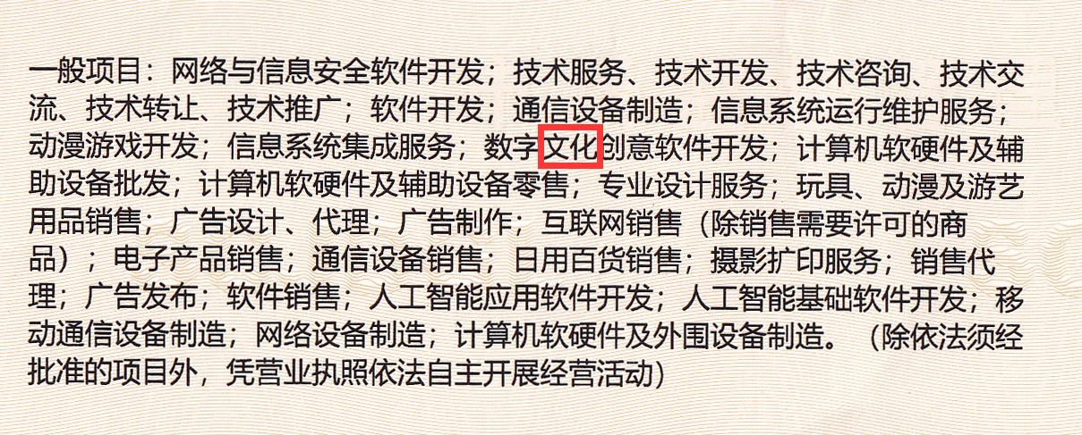 微信小程序备案审核中的“不涉及文化情况说明书”撰写指南——以数字广告制作为例