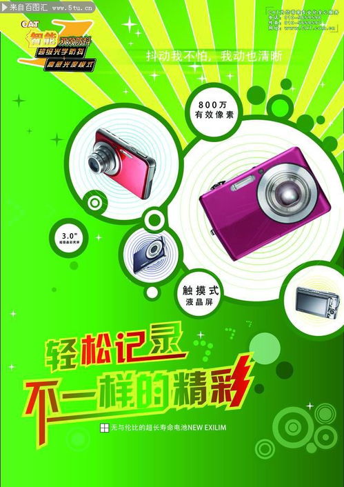 数码时代之物 从矢量素材到广告叙事