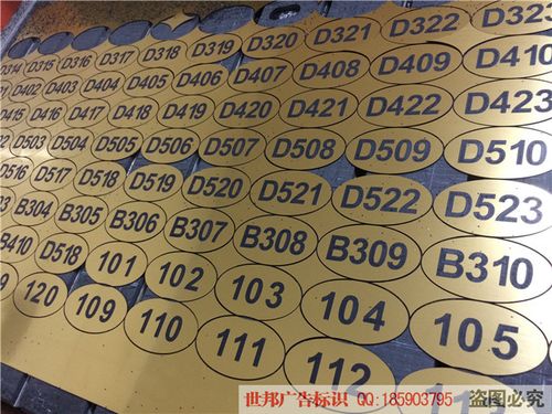 【雕刻数字牌/寄存号码牌/浴室更衣柜编号牌/门号牌/双色板门牌号】雕